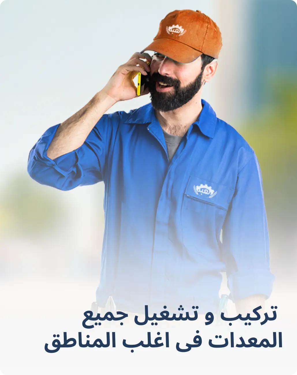 خدمات ما بعد البيع